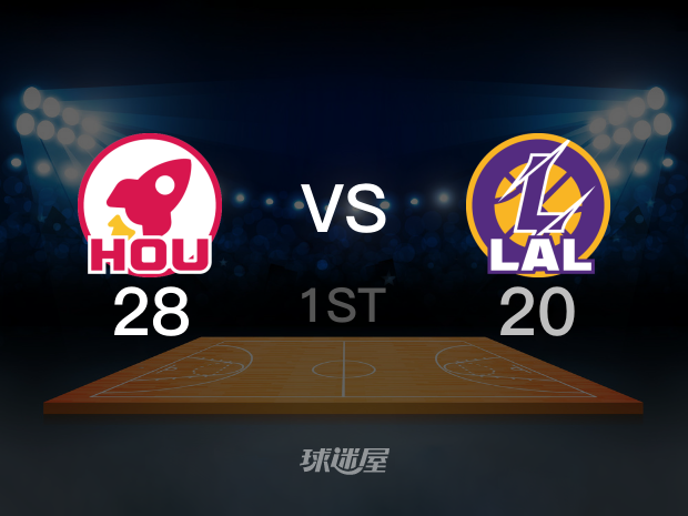 【2023年11月20日】火箭vs湖人第1节回放
