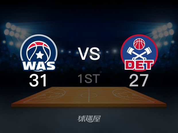 【2023年11月28日】奇才vs活塞第1节回放