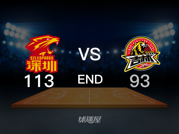 【2023年12月05日】深圳vs吉林全场回放（孙博、霍楠）