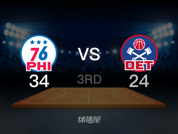 【2023年12月14日】76人vs活塞第3节回放