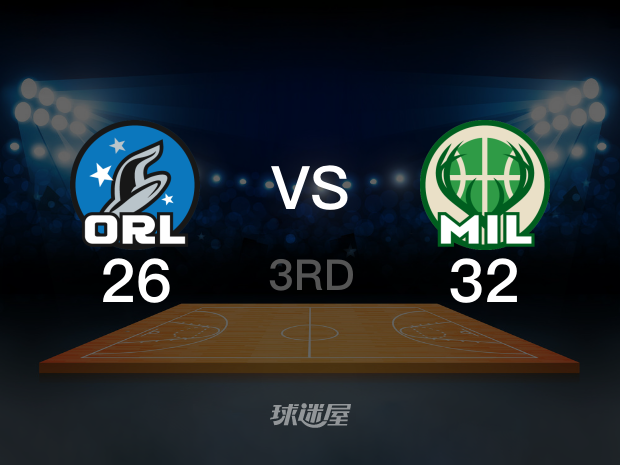 【2023年12月22日】魔术vs雄鹿第3节回放