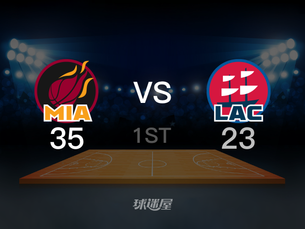 【2024年01月02日】热火vs快船第1节回放