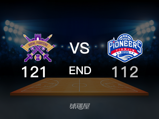 【2024年01月03日 北控vs天津集锦】北控121-112天津