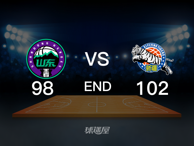 【2024年01月27日 山东vs新疆精华】山东98-102新疆