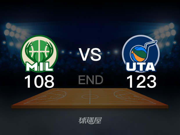 【2024年02月05日 雄鹿vs爵士集锦】雄鹿108-123爵士