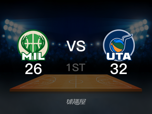 【2024年02月05日】雄鹿vs爵士第1节回放