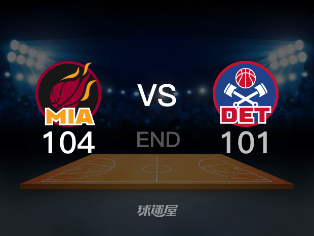 【2024年03月18日】热火vs活塞全场回放 (张浩岳)