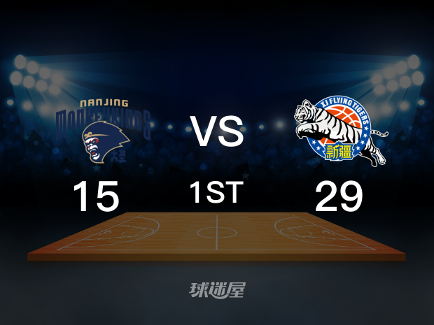 【2024年03月18日】同曦vs新疆第1节回放