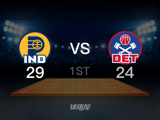 【2024年03月21日】步行者vs活塞第1节回放