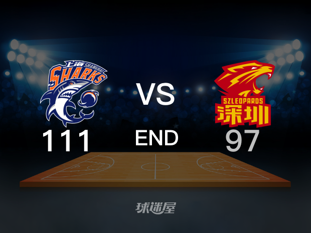 【2024年03月26日 上海vs深圳精华】上海111-97深圳