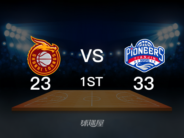 【2024年03月31日】山西vs天津第1节回放