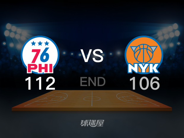 【2024年05月01日】NBA东部首轮G5： 尼克斯vs76人全场回放