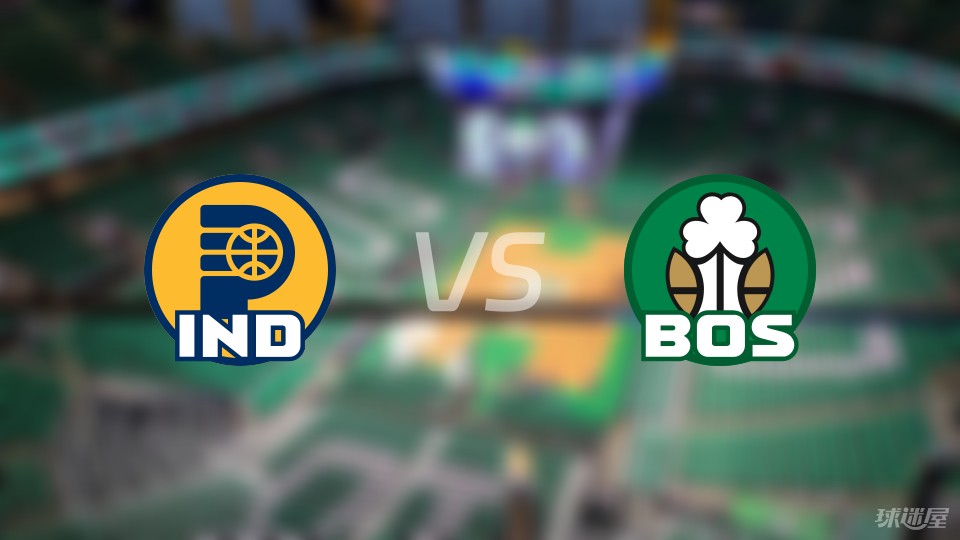 步行者vs凯尔特人直播