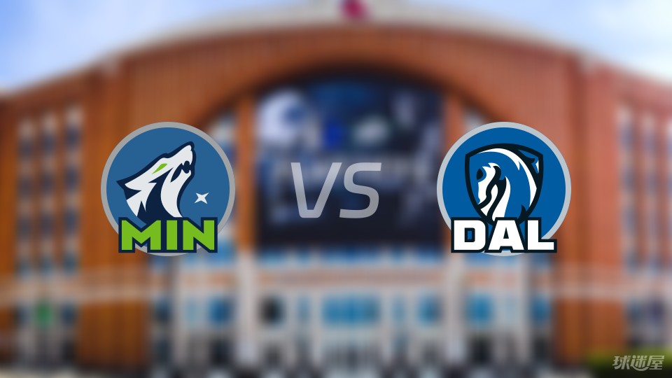 森林狼vs独行侠回放