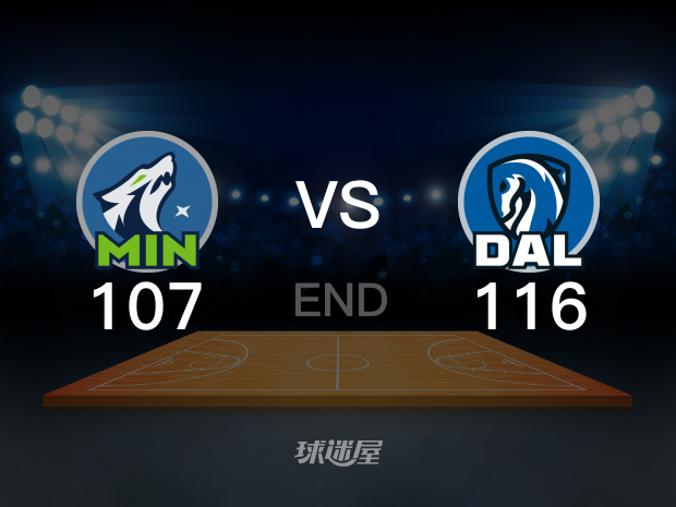 【2024年05月27日 森林狼vs独行侠集锦】森林狼107-116独行侠