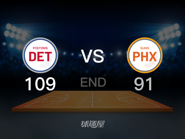 【2024年10月12日】活塞vs太阳全场回放（庄宁宇）