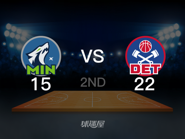 【2025年01月05日】森林狼vs活塞第2节回放