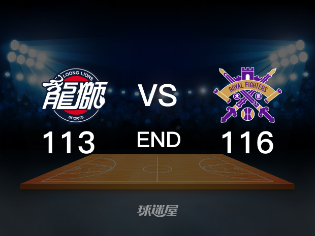 【2025年01月22日 广州vs北控精华】广州113-116北控