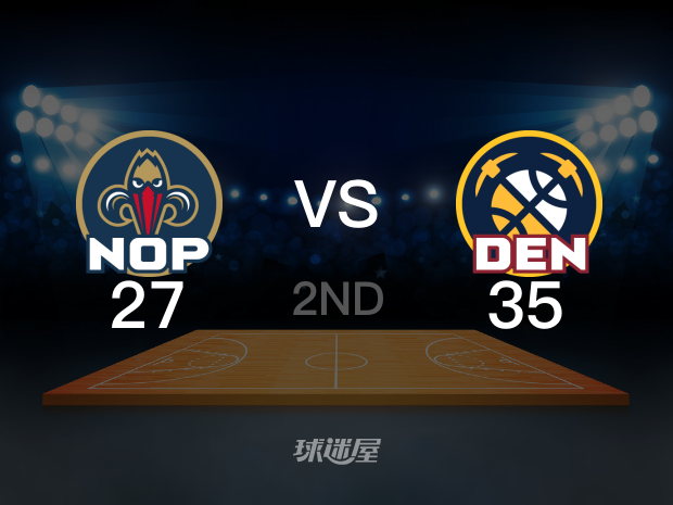 【2025年02月04日】鹈鹕vs掘金第2节回放