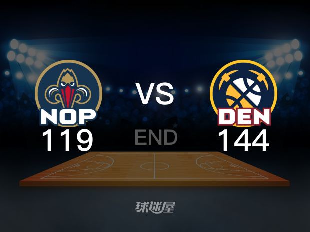 【2025年02月06日 鹈鹕vs掘金集锦】鹈鹕119-144掘金