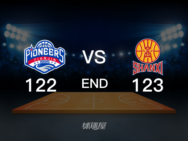 【2025年03月27日】 天津先行者vs山西汾酒全场回放