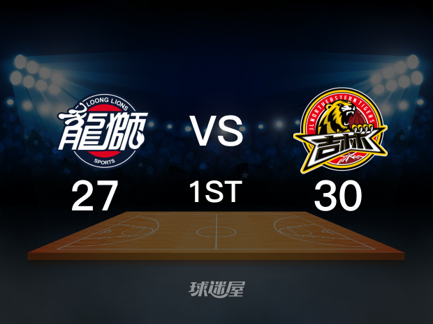 【2025年03月31日】广州vs吉林第1节回放