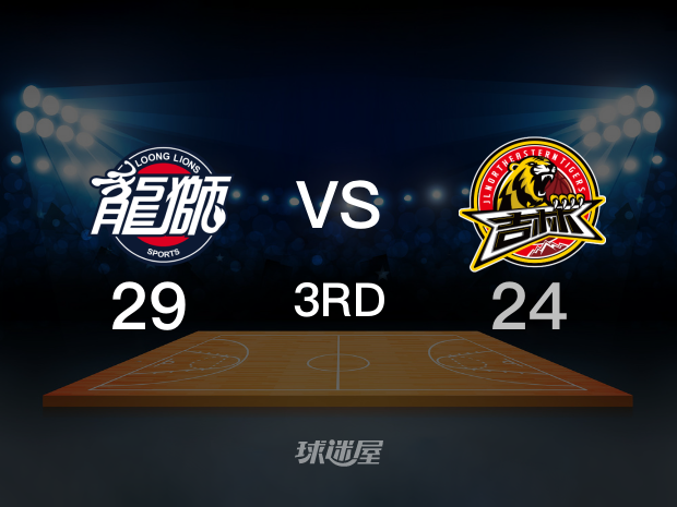 【2025年03月31日】广州vs吉林第3节回放