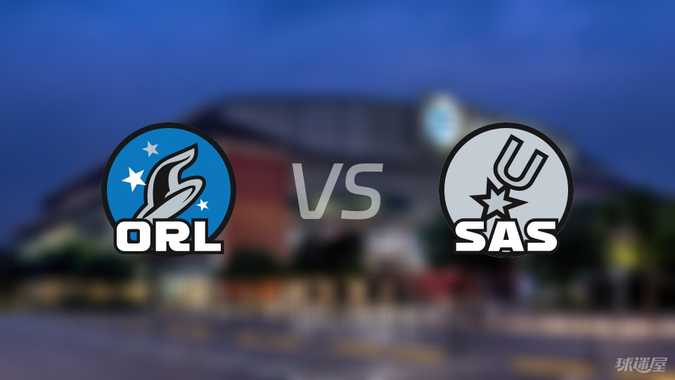 魔术vs马刺首发