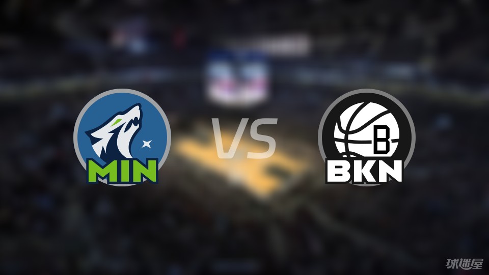 森林狼vs篮网伤病