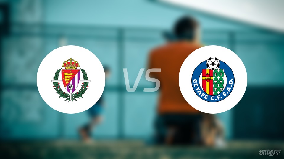 巴拉多利德vs赫塔菲首发