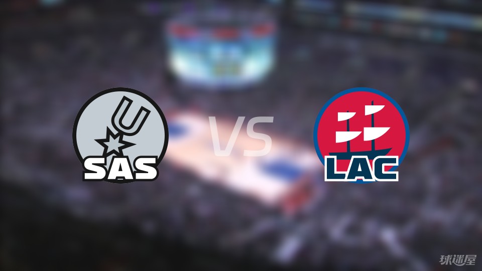 马刺vs快船在线直播