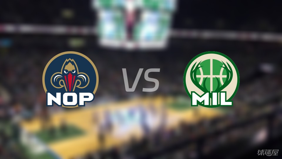 鹈鹕vs雄鹿伤病