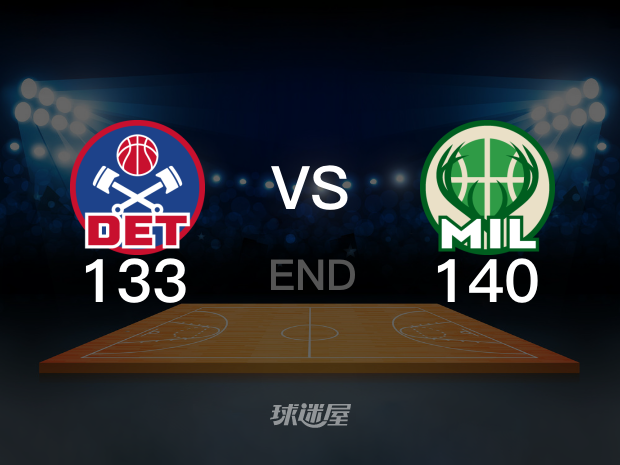 【2025年04月14日】活塞vs雄鹿全场回放（王润陶）