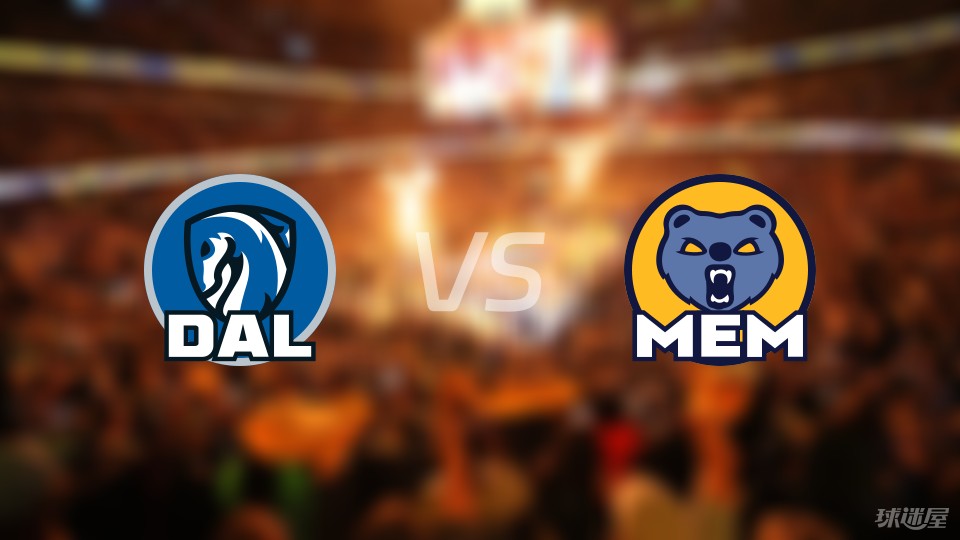 独行侠vs灰熊首发