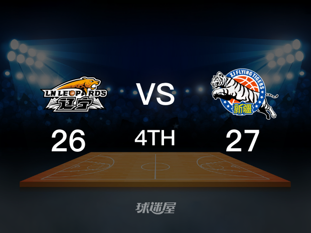 【2025年04月15日】辽宁vs新疆第4节回放