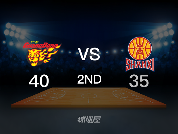 【2025年04月19日】广东vs山西第2节回放