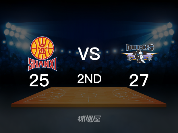 【2025年04月29日】山西vs北京第2节回放