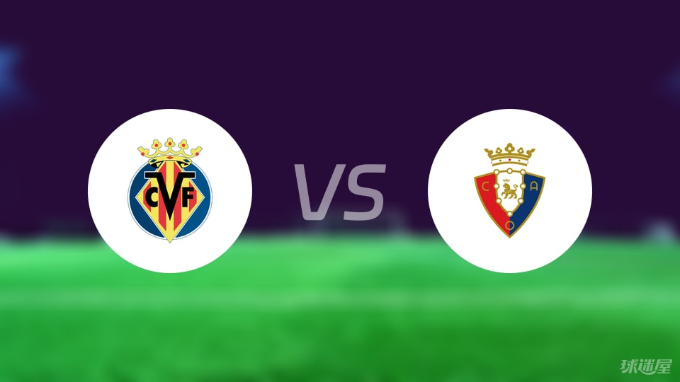 比利亚雷亚尔vs奥萨苏纳比赛结果