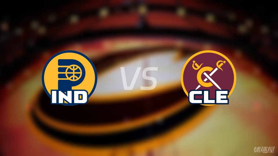 步行者vs骑士直播在线