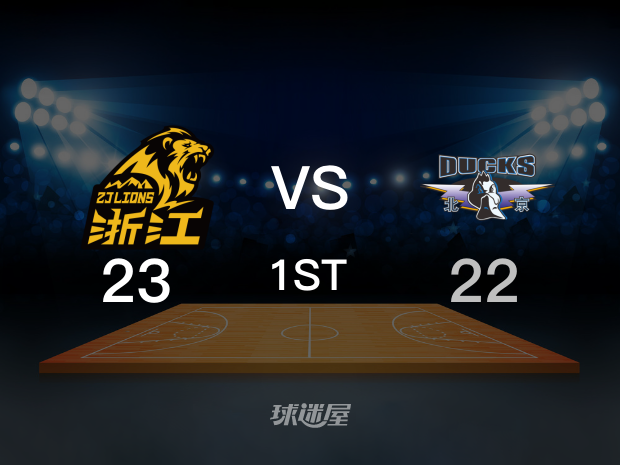 【2025年05月09日】广厦vs北京第1节回放