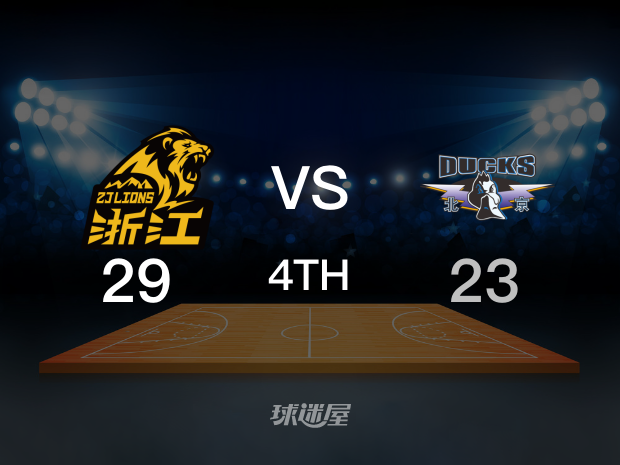 【2025年05月09日】广厦vs北京第4节回放