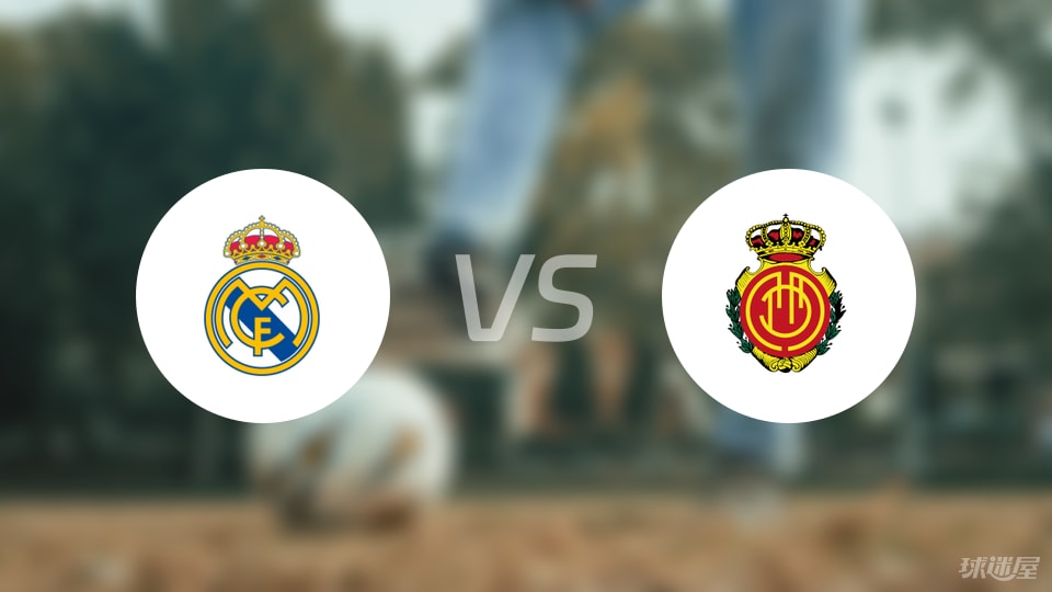 皇马vs马略卡比赛结果