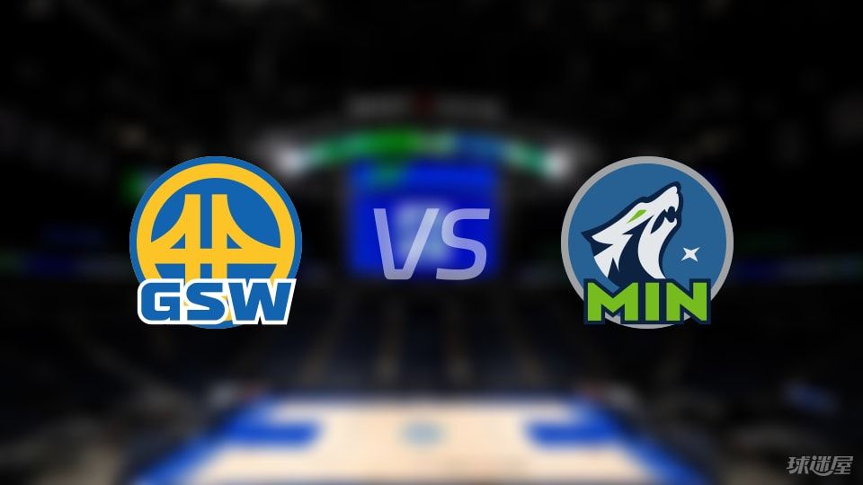 勇士vs森林狼首发