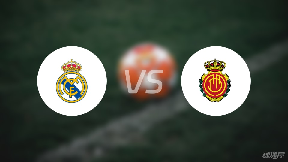 皇马vs马略卡首发