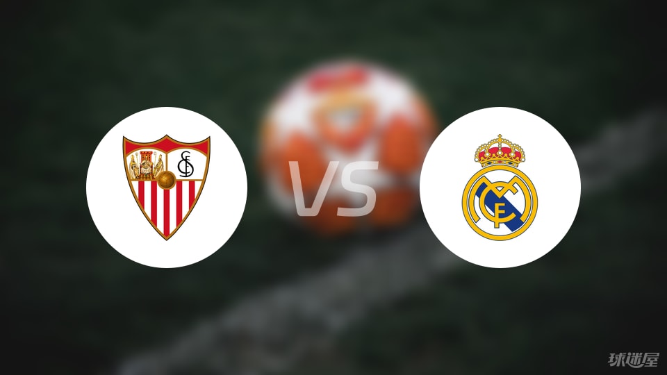 塞维利亚vs皇马比赛结果
