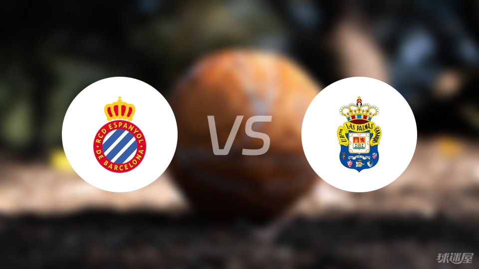 西班牙人vs拉斯帕尔马斯直播