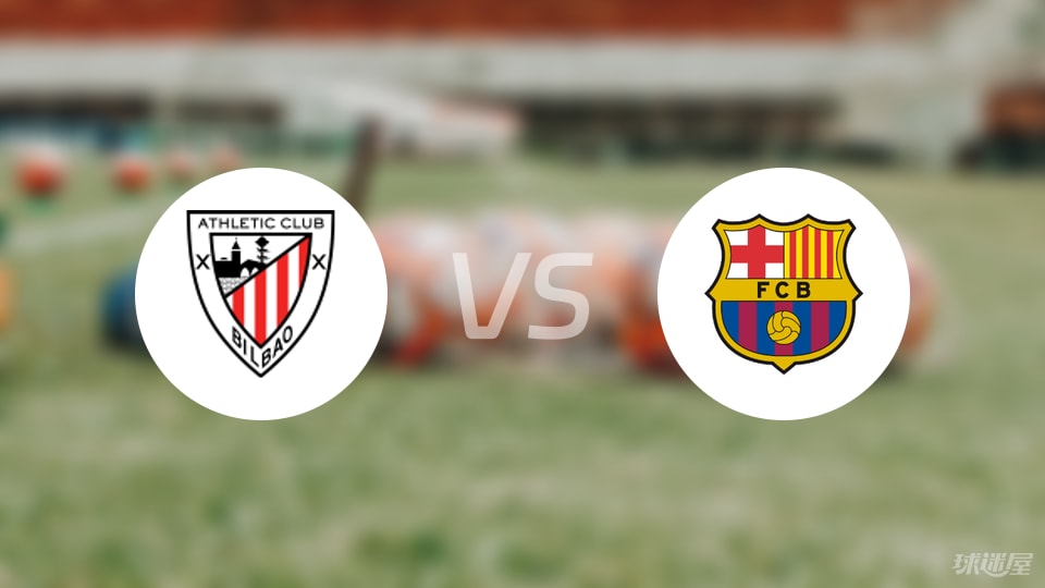 毕尔巴鄂vs巴萨伤病