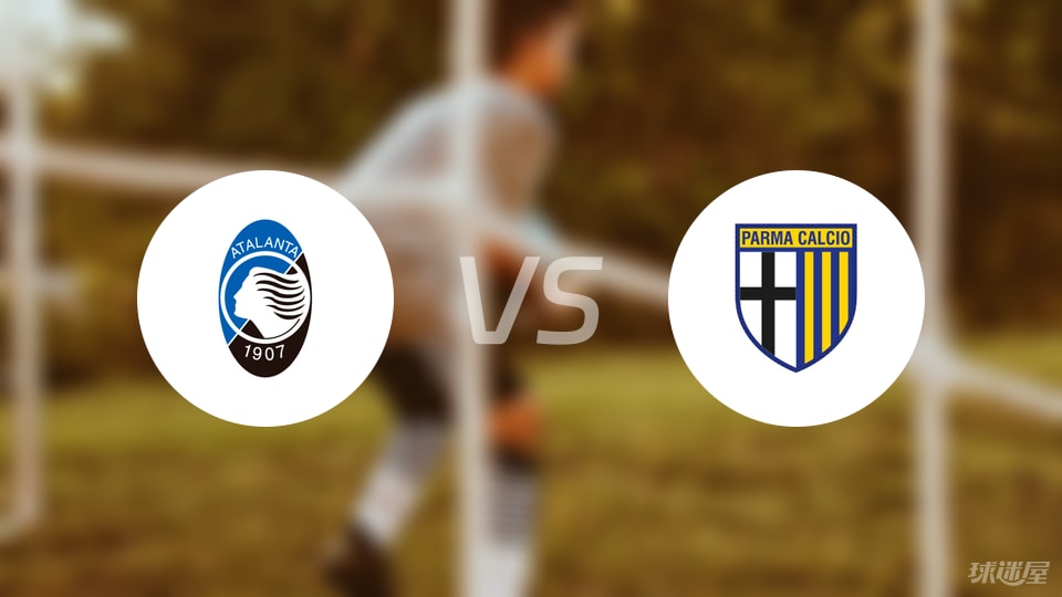 亚特兰大vs帕尔马预测分析