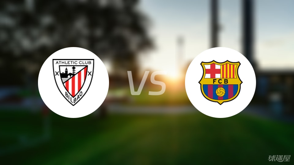 毕尔巴鄂vs巴萨比赛结果