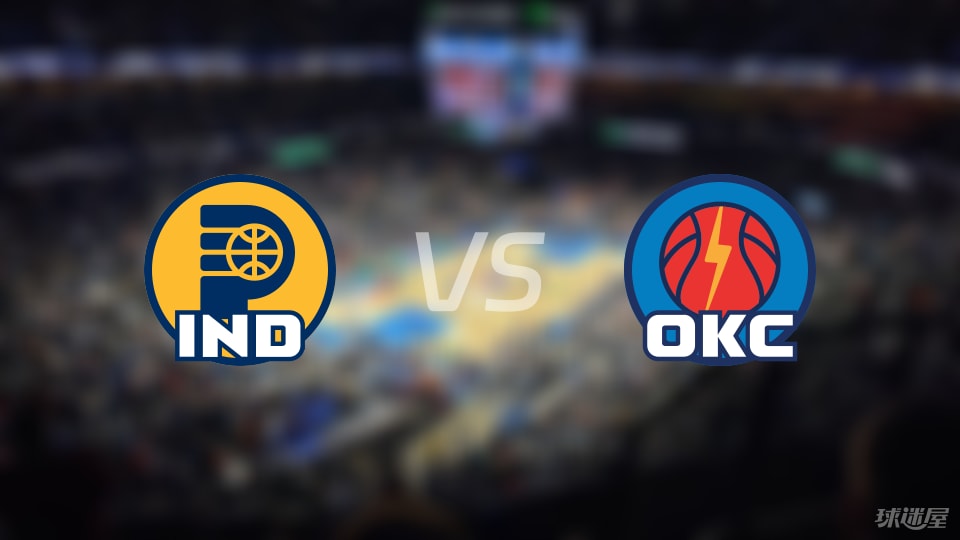 步行者vs雷霆预测分析